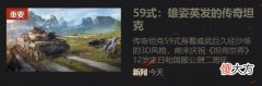 【游戏迷】攻略丨周年庆免费拿59式“吾久”3D风格有多“简单”？