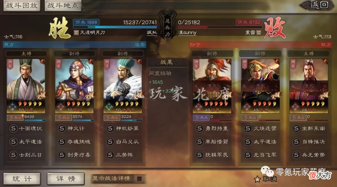 【游戏世界】三国志战略版：程昱的伪国栋弓爆发真强，连续击杀孙权、陆逊吴枪