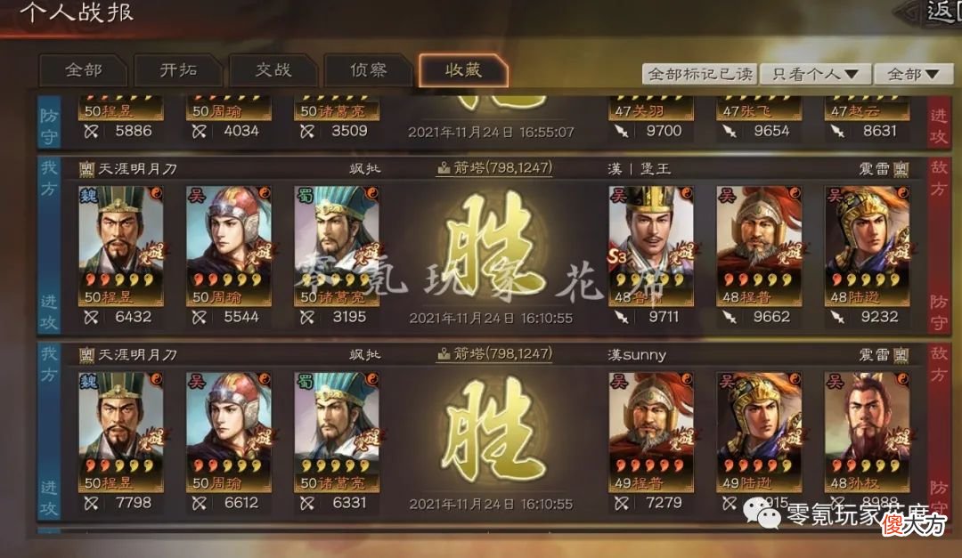 【游戏世界】三国志战略版：程昱的伪国栋弓爆发真强，连续击杀孙权、陆逊吴枪