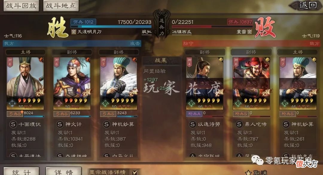 【游戏世界】三国志战略版：程昱的伪国栋弓爆发真强，连续击杀孙权、陆逊吴枪