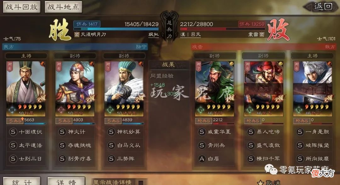 【游戏世界】三国志战略版：程昱的伪国栋弓爆发真强，连续击杀孙权、陆逊吴枪