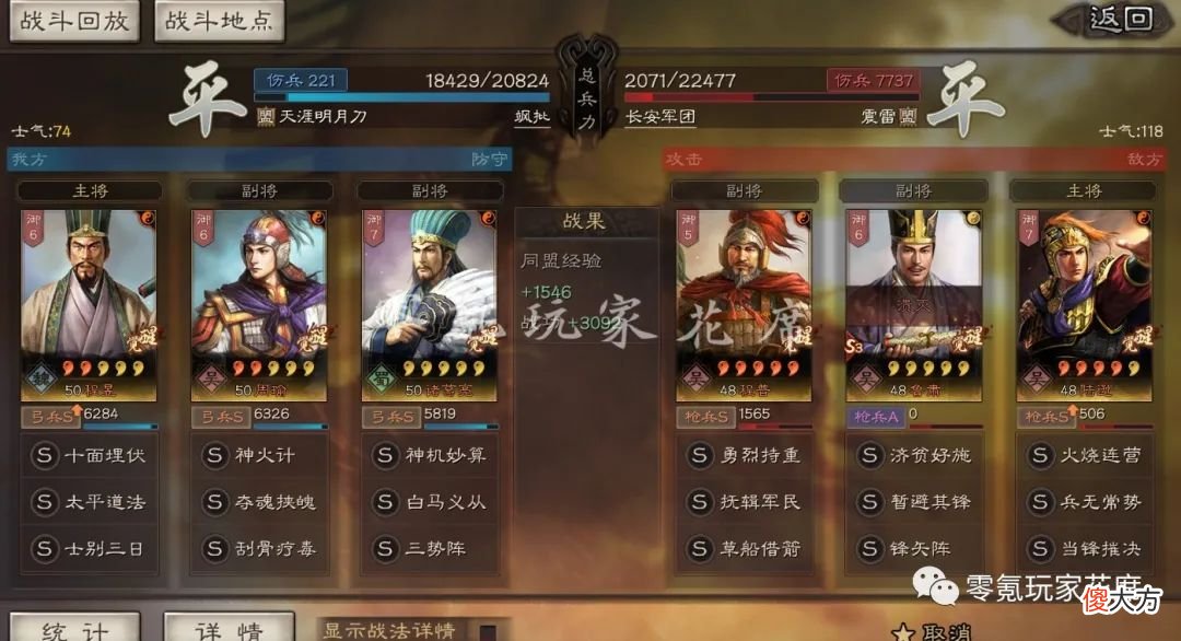 【游戏世界】三国志战略版：程昱的伪国栋弓爆发真强，连续击杀孙权、陆逊吴枪