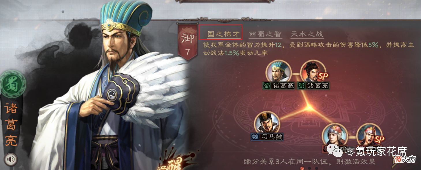【游戏世界】三国志战略版：程昱的伪国栋弓爆发真强，连续击杀孙权、陆逊吴枪