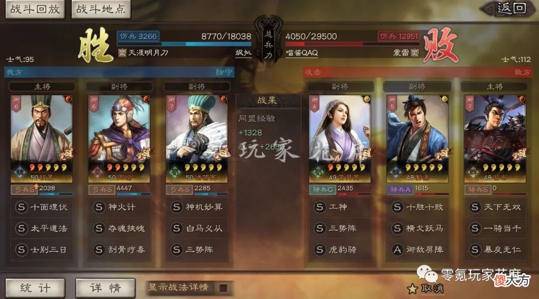 【游戏世界】三国志战略版：程昱的伪国栋弓爆发真强，连续击杀孙权、陆逊吴枪