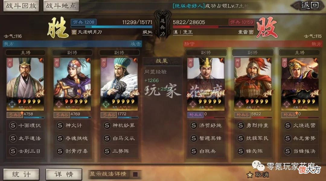 【游戏世界】三国志战略版：程昱的伪国栋弓爆发真强，连续击杀孙权、陆逊吴枪