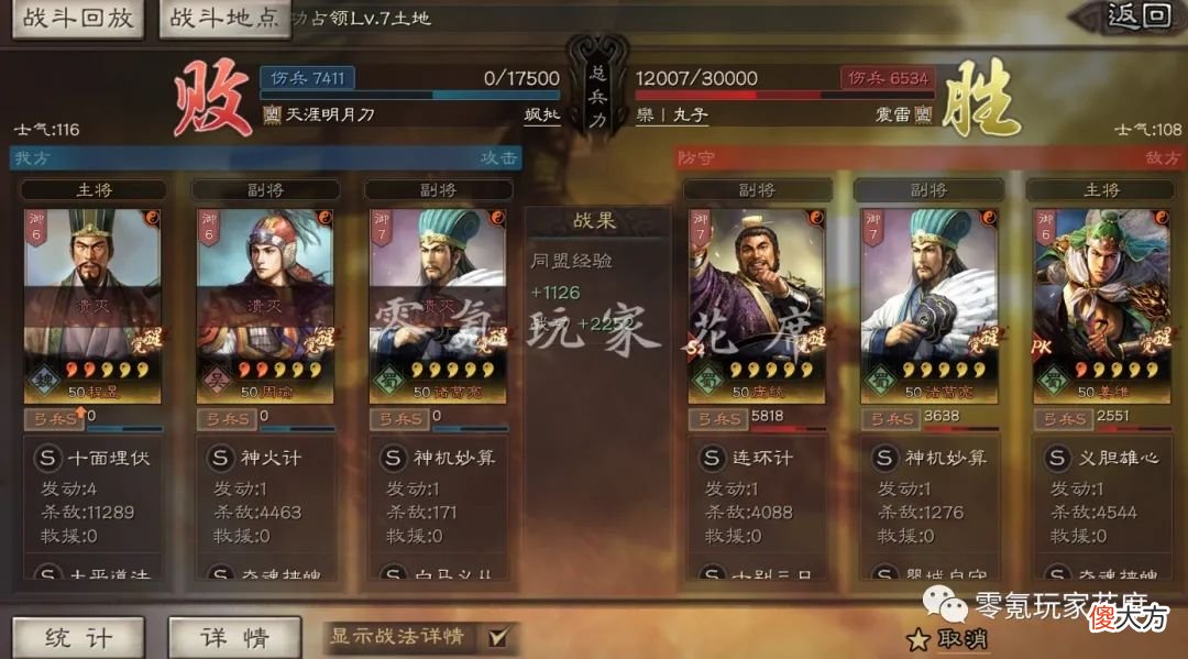 【游戏世界】三国志战略版：程昱的伪国栋弓爆发真强，连续击杀孙权、陆逊吴枪