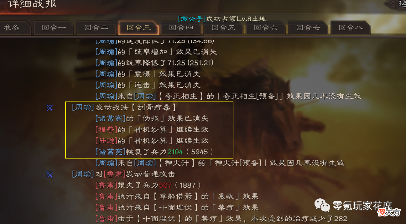 【游戏世界】三国志战略版：程昱的伪国栋弓爆发真强，连续击杀孙权、陆逊吴枪