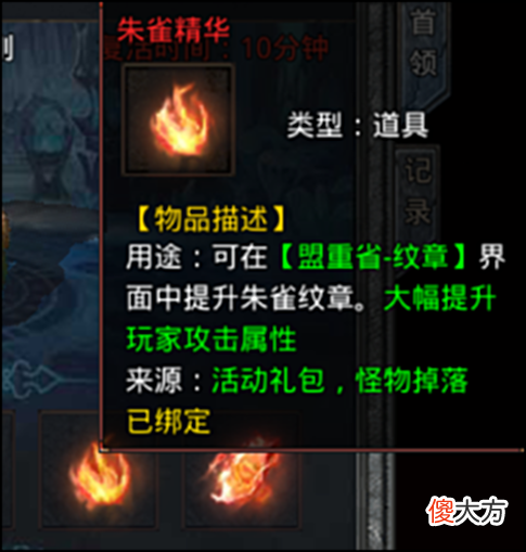 【游戏世界】自由之刃十倍boss暗殿金刚攻略及其掉落物介绍