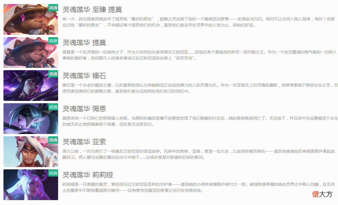 【游戏迷】精神引导与恶鬼附身？深度解密永恩动画