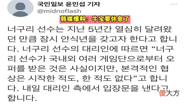【游戏世界】LPL转会再获好消息，LCK强人出现内讧，集体抵制nuguri另有隐情？