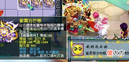 【游戏世界】梦幻西游雪山新出160四蓝字愤怒腰带 梧桐炸出全服第一罗汉物暴鞋
