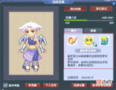 【游戏世界】梦幻西游雪山新出160四蓝字愤怒腰带 梧桐炸出全服第一罗汉物暴鞋
