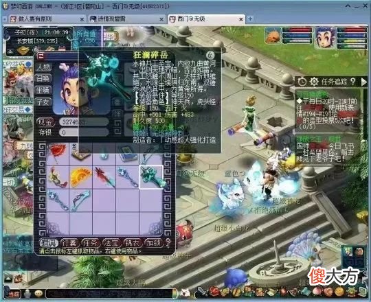 【游戏世界】梦幻西游雪山新出160四蓝字愤怒腰带 梧桐炸出全服第一罗汉物暴鞋