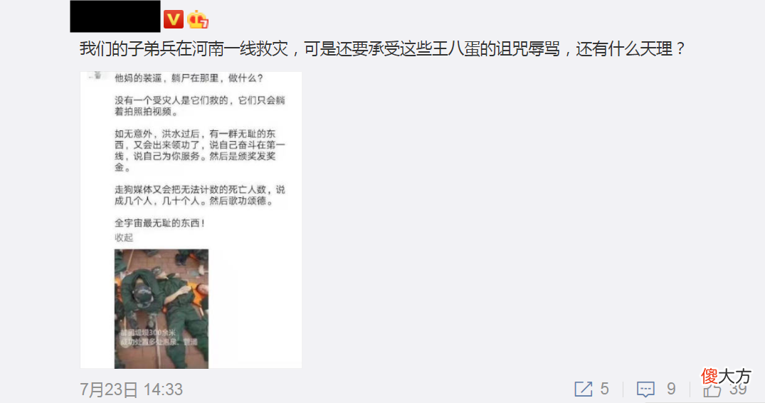 【爱历史】看到“河南暴雨”中这只脚，请我们一起向“军爸妈和军嫂”致敬