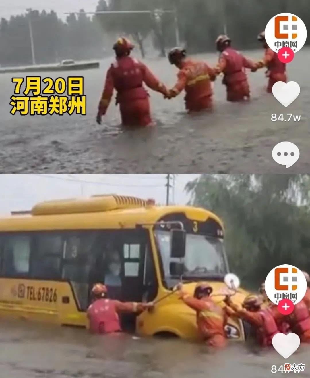 【爱历史】看到“河南暴雨”中这只脚,请我们一起向“军爸妈和军嫂”致敬