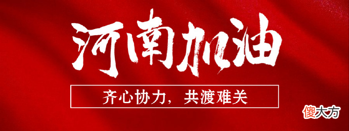 【爱历史】看到“河南暴雨”中这只脚,请我们一起向“军爸妈和军嫂”致敬