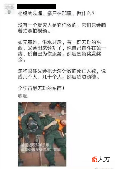 【爱历史】看到“河南暴雨”中这只脚，请我们一起向“军爸妈和军嫂”致敬