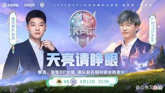 【游戏世界】天狼再相遇，黎洛和张凯争夺最差BP名号，月光站在狼队的对立面