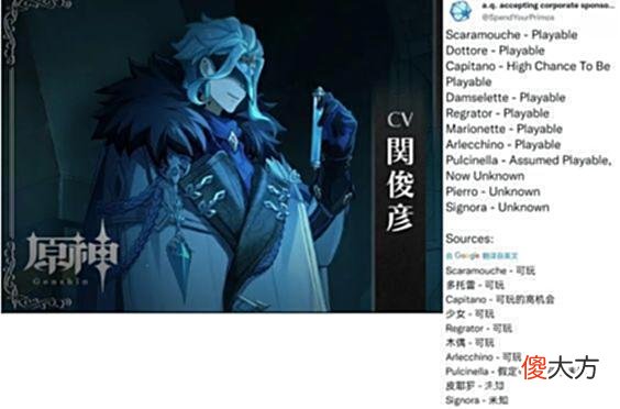 【游戏世界】原神：愚人众可玩角色，博士、少女、富人等，角色复刻时间表