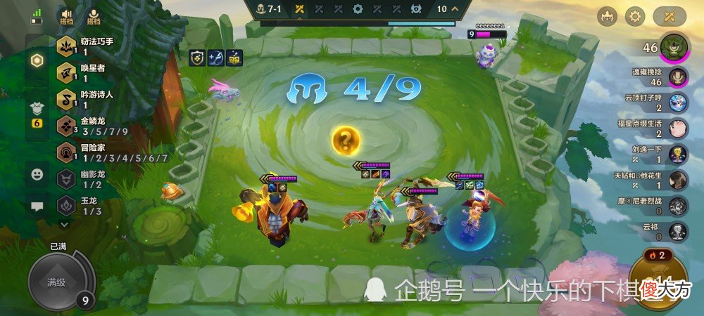 【游戏迷】S7云顶之奕和金铲铲之战到底有哪些不一样的地方呢？快一起来看看吧！
