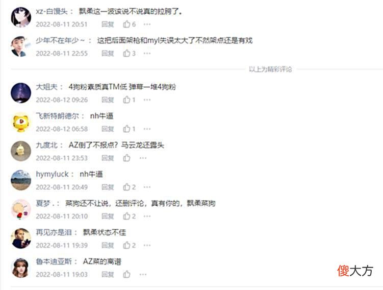 【游戏世界】夏季赛NH三人屠榜，周决拉胯令人担忧？小鹿自嘲被打ban位
