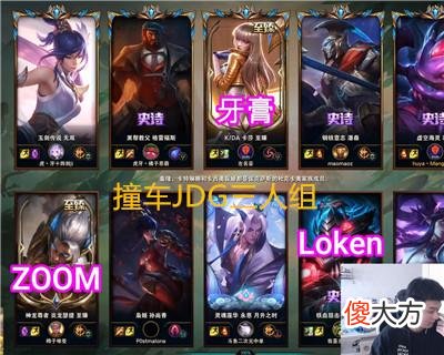 【游戏世界】国服小鱼人撞车JDG三人组，五杀虐泉做这举动？弹幕：不当人啊