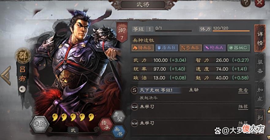 【爱历史】三国志战略版的八大核心将，必不可缺