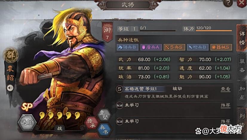【爱历史】三国志战略版的八大核心将，必不可缺