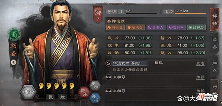 【爱历史】三国志战略版的八大核心将，必不可缺