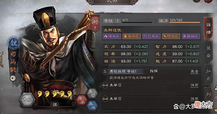 【爱历史】三国志战略版的八大核心将，必不可缺