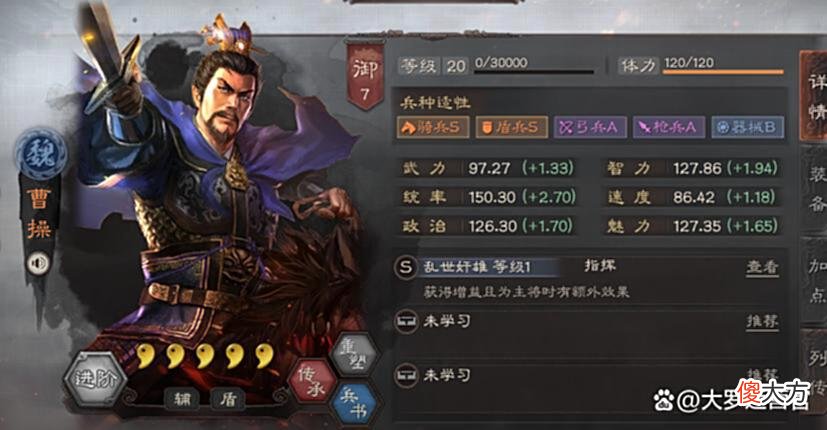 【爱历史】三国志战略版的八大核心将，必不可缺