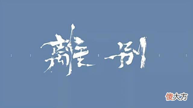 【爱历史】王维13.三十而立，丧偶失子