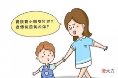 孩子上幼儿园前，要培养他“不好惹”的能力，不做“软柿子”