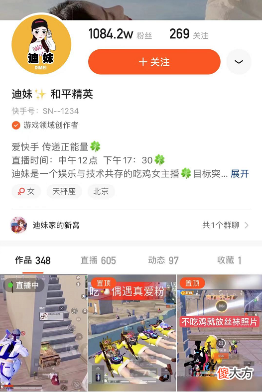 【游戏迷】和平精英:迪妹开飞机回出生岛找神秘物资,却在岛上蹦迪