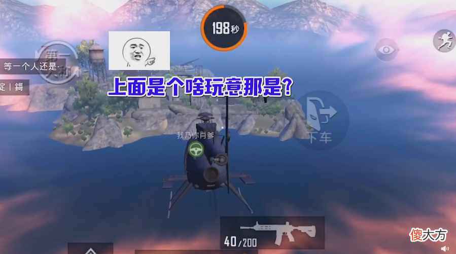 【游戏迷】和平精英:迪妹开飞机回出生岛找神秘物资,却在岛上蹦迪