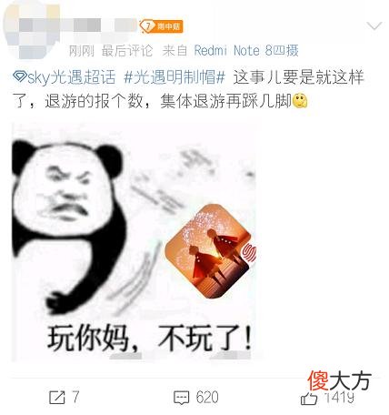 【游戏迷】闪暖出事后《光遇》也触碰底线?陈星汉道歉:有隐情,大帽将人手一个