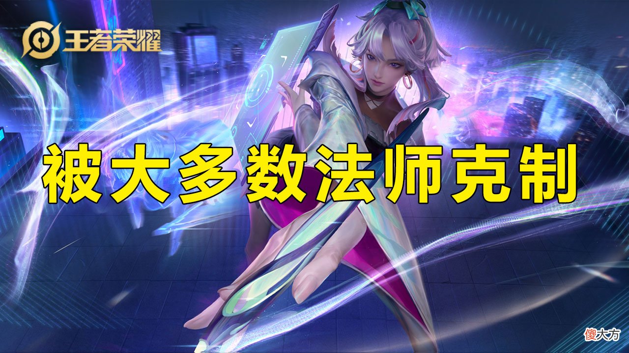 【游戏迷】王者荣耀:射手虞姬深度解析,很强,但为什么不是T0射手?