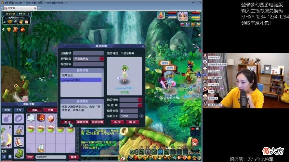 【游戏迷】YJJ居然在梦幻西游里边打FPS？对面还是自个老婆？