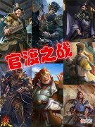 【游戏世界】我为三国杀设计了一个夷陵之战特殊活动模式，还请大家帮忙品评！
