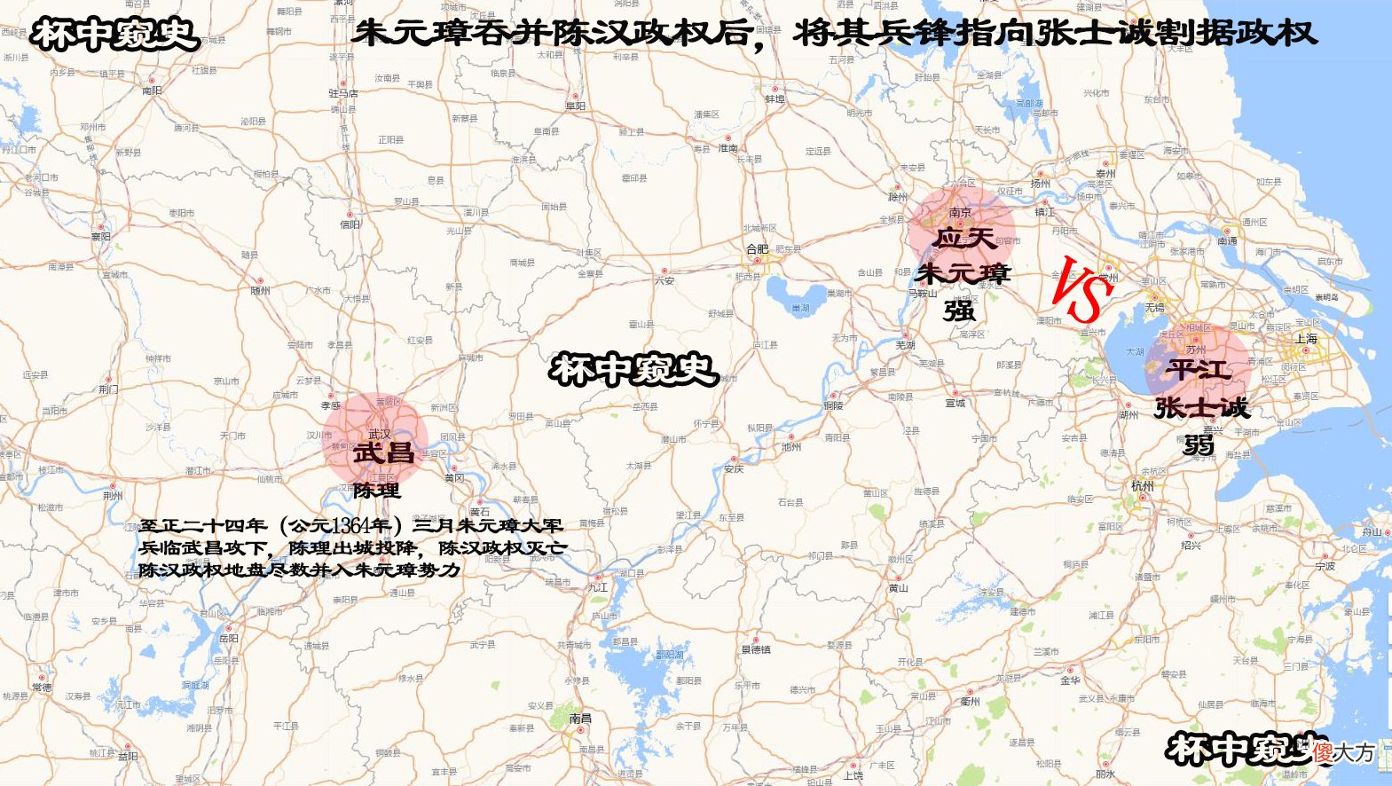【历史故事】解析元末战争：朱元璋扫陈汉、灭东吴，成为实力最强劲的割据政权