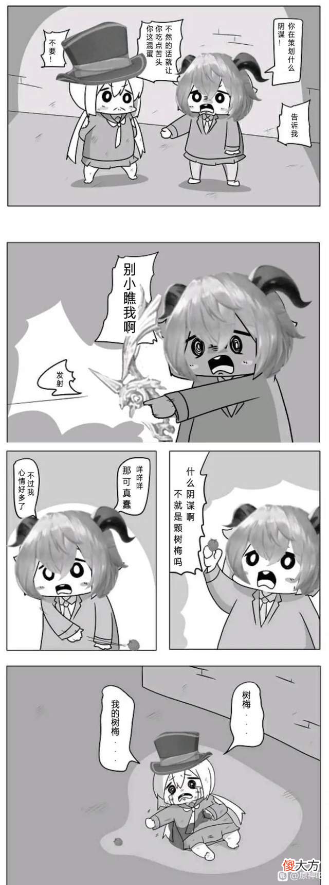 【游戏迷】《原神》欢乐沙雕图第二十七期：深境螺旋11-2的痛