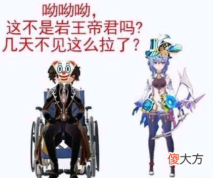 【游戏迷】《原神》欢乐沙雕图第二十七期：深境螺旋11-2的痛