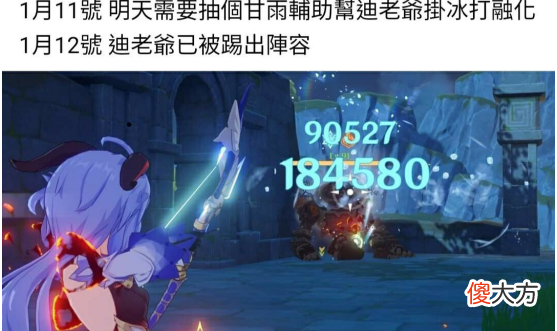 【游戏迷】《原神》欢乐沙雕图第二十七期：深境螺旋11-2的痛