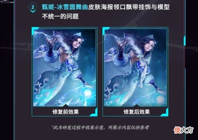 【游戏迷】王者8更新,冰雪圆舞曲&缤纷独角兽优化美爆,小乔两款史诗皮肤任选巨赚
