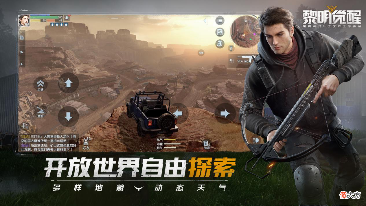 【游戏世界】最适合玩“过夜”的生存手游,迷你世界毫无疑问,但无它则不生存