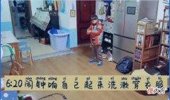 一位10岁男孩的清晨，让多少家庭反思：宠爱孩子也有错？