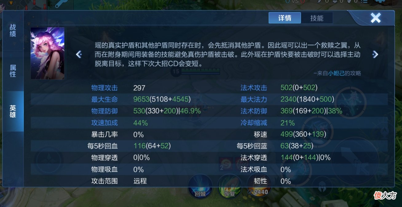 【游戏迷】黄刀瑶一套秒C，辅助强行carry竟成主流玩法？谁说辅助不能C？