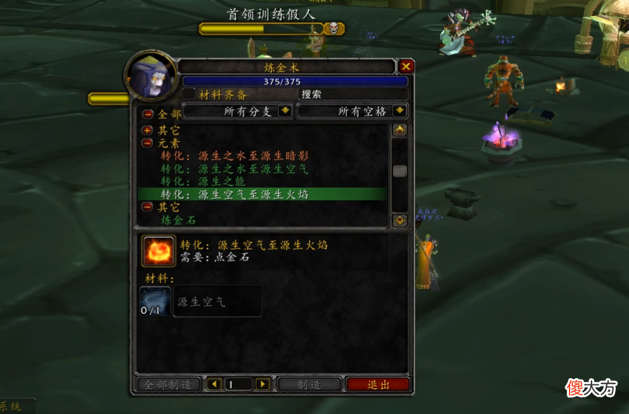 【游戏迷】魔兽TBC怀旧服炼金赚钱攻略，专精选择很重要