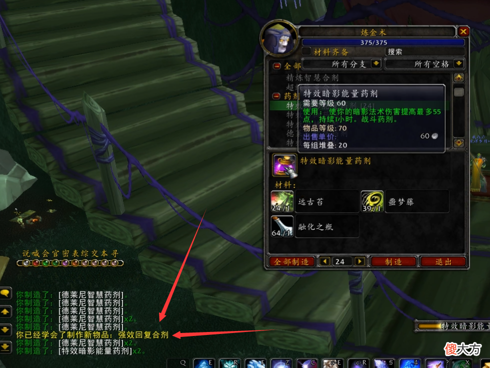 【游戏迷】魔兽TBC怀旧服炼金赚钱攻略，专精选择很重要
