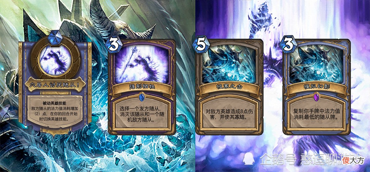 【游戏世界】炉石传说：画师偷懒的方法，换色截图不算什么，让设计师亲自上阵可还行？